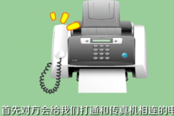 怎么接收传真，自动接收键是什么？