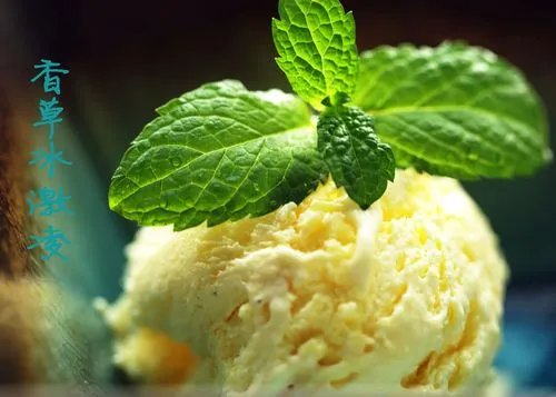 香草味是什么味道?