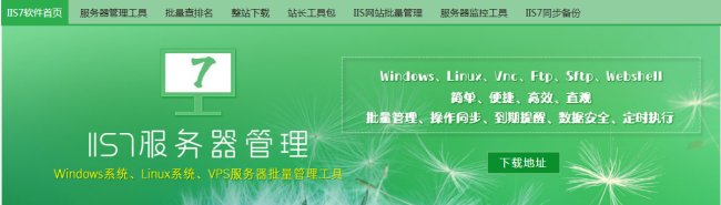 winVNC是什么软件