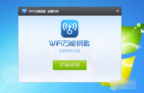 笔记本电脑怎么蹭网