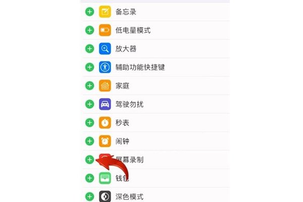 录屏怎么把自己说话的声音录进去