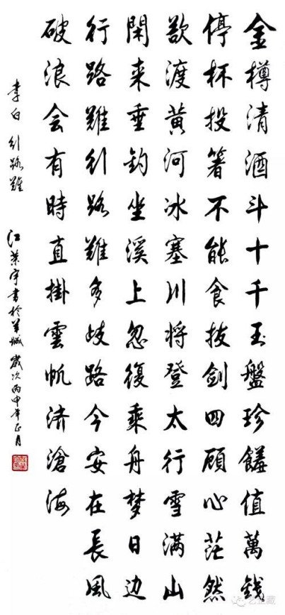 闲来垂钓碧溪上,忽复乘舟梦日边是什么意思