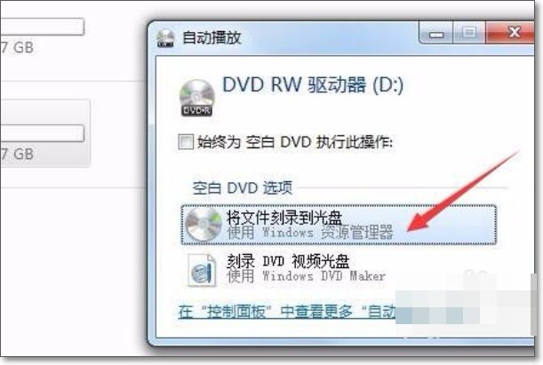 如何刻录光盘镜像？