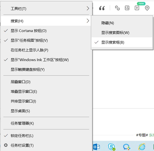 如何隐藏任务栏的图标呢？