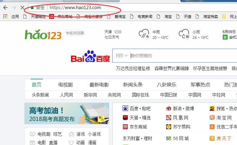 为什么打不开hao123