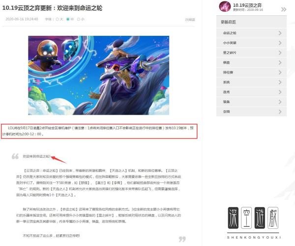 云顶之弈s4是什么时候开始的？