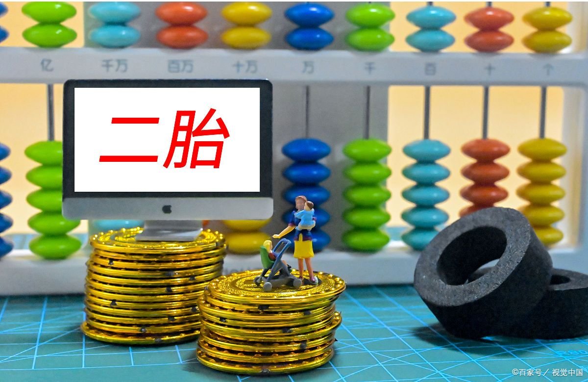 国内二胎政策什么时候放开?