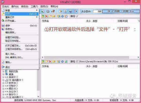 怎么装Win10系统步骤