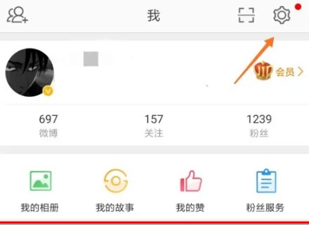 怎么查看微博的帐号