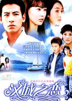 汉城之恋的介绍