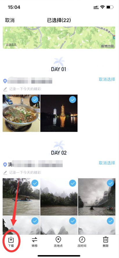 qq里的照片和视频怎么批量下载?
