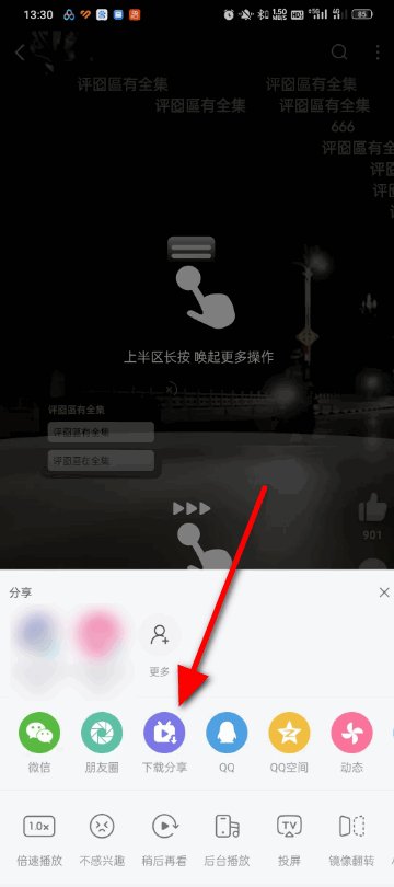 哔哩哔哩的视频怎么下载