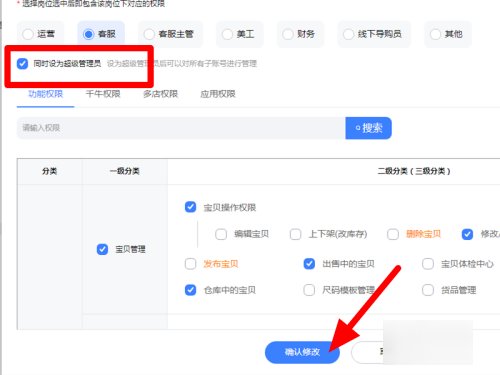 淘宝子账号登录怎样操作？