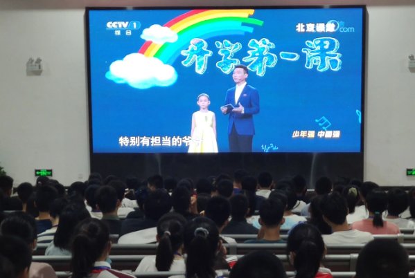 2023年 开学第一课 主要讲了什么