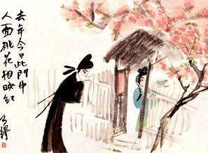 含有诗句“桃花依旧笑春风”的全诗是什么?