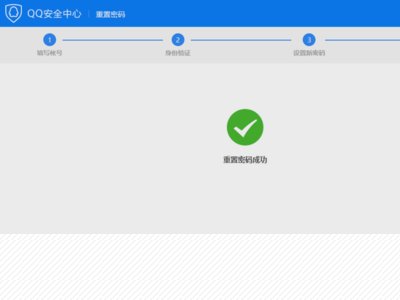 qq申诉中心帐号申诉