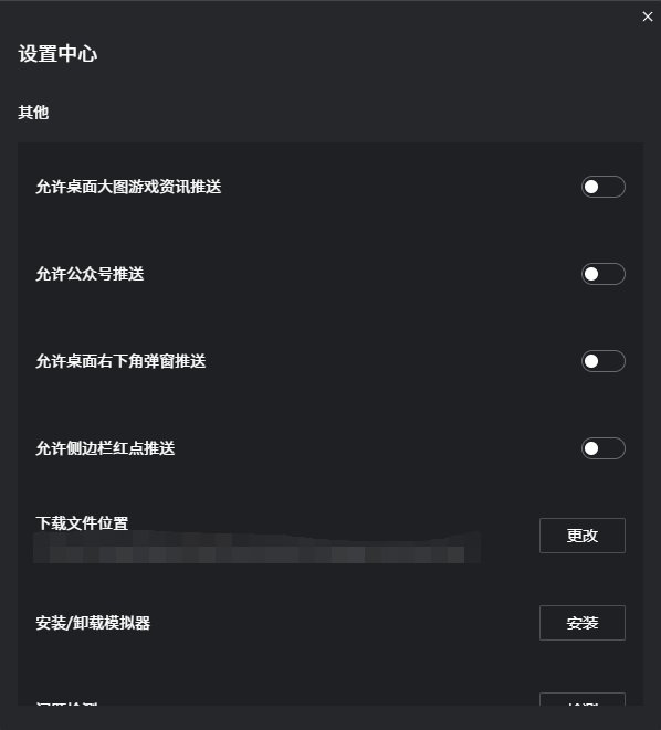 qq里面的游戏中心怎么关