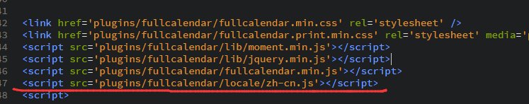 fullcalendar怎么变成中文