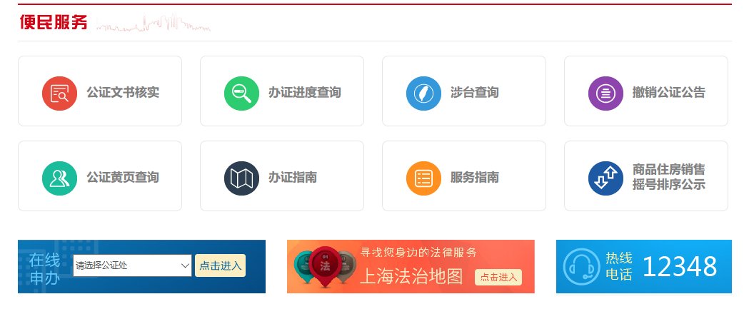 我在台湾做的公证书,需要从海基会寄到海协会,大概7天过来,请问在那里可以查到?