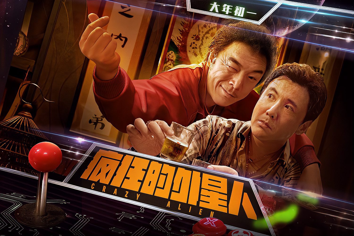 黄渤演的电影有哪些