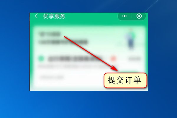 网上怎么买高铁票