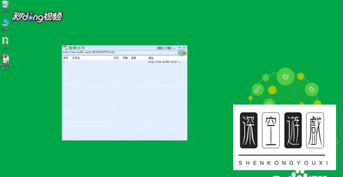 如何免费下载道客巴巴文档
