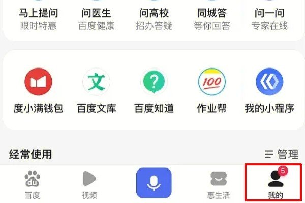 打开百度就有广告怎样消除