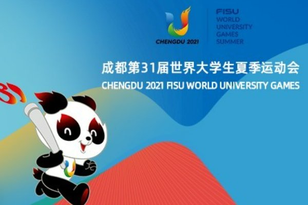 大运会哪些国家不参加