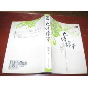 大清情事的介绍