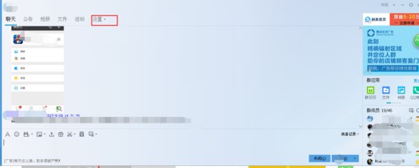 怎么升级qq群？