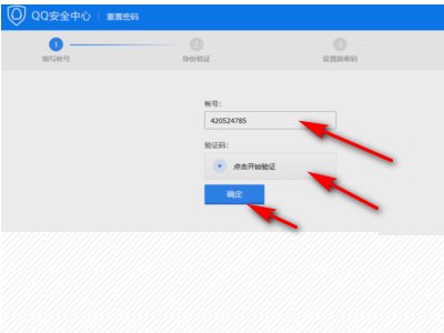 qq申诉中心帐号申诉