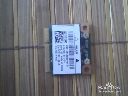 怎么拆戴尔灵越14r