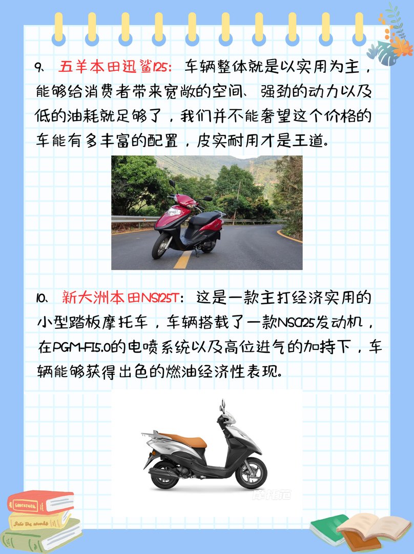 125踏板摩托车排行榜前十名