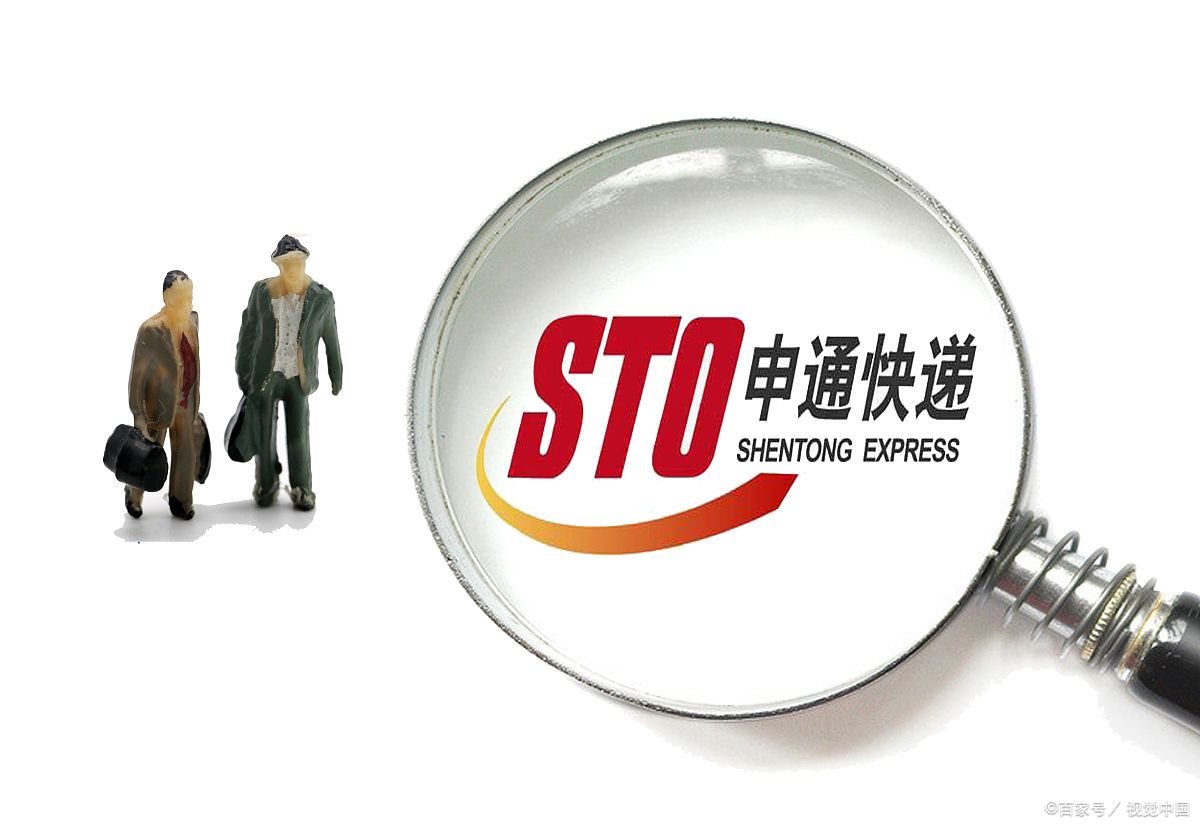 申通投诉最有效的方法