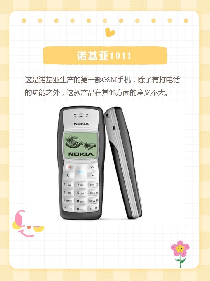 诺基亚老款手机有哪些？