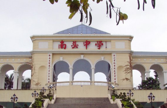 南头中学风评怎么样