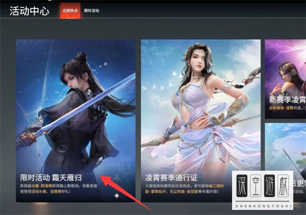 永劫无间怎么分享信物