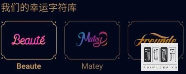 qq幸运字符有哪些？