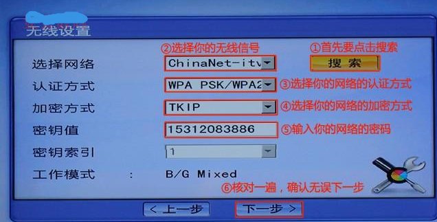 电信无线机顶盒怎么安装使用？