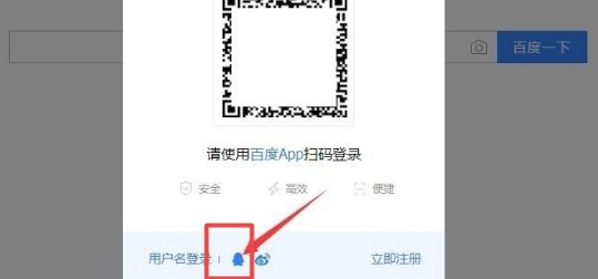 为什么我的百度帐号不能用QQ登录