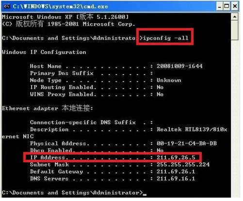 查看本机ip地址用什么命令