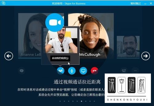 skype账号注册教程