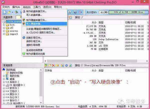 怎么装Win10系统步骤