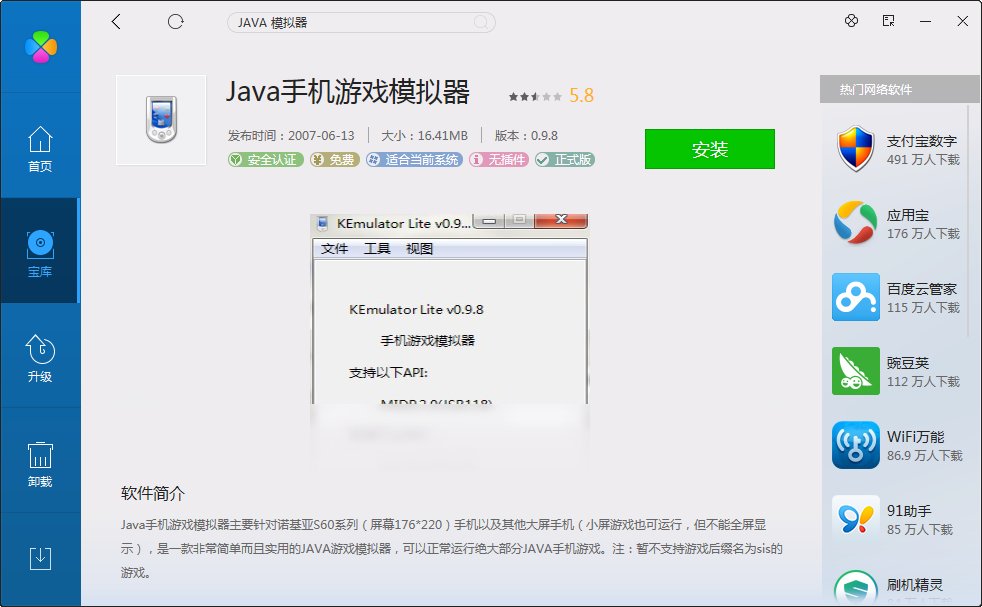qq御剑天涯 电脑加速 就是手机电脑同步的那种 谢谢了