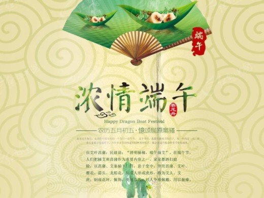 关于端午节的古诗4句