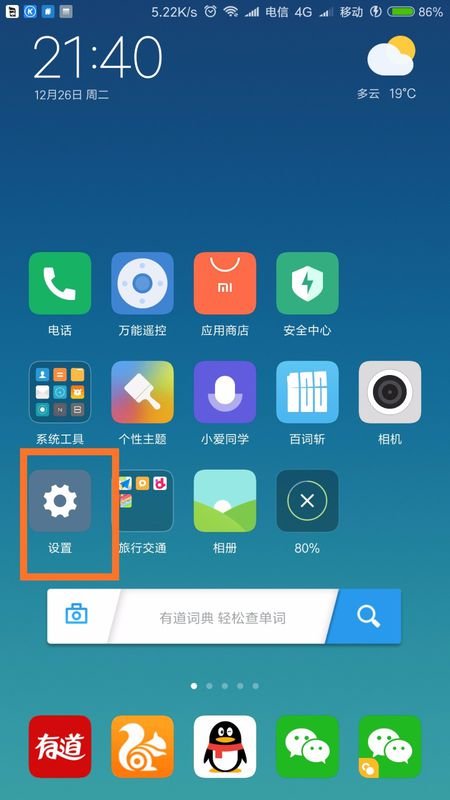 小米手机如何进入硬件检测啊？