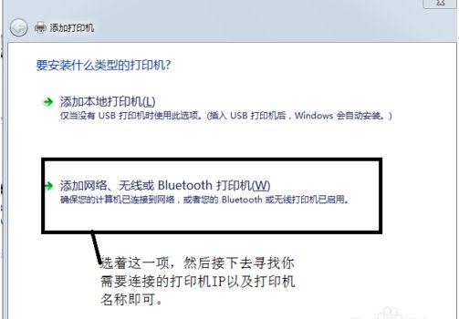 win7怎么安装网络打印机