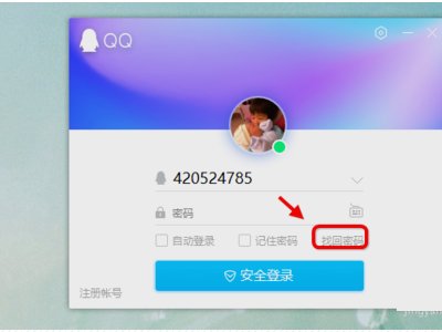 qq申诉中心帐号申诉