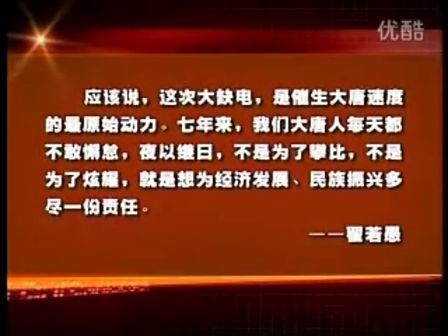 唐山好汉的简介