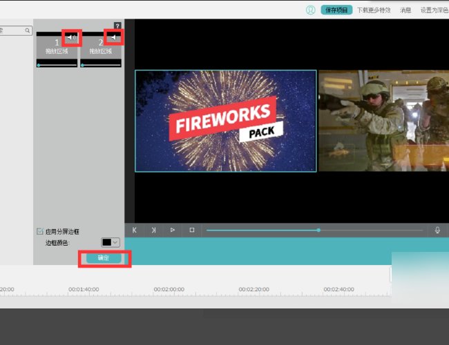 如何将2个视频剪辑在同一个画面里，一起播放。。求软件